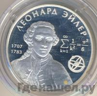 2 рубля 2007 года ММД