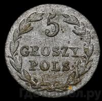 5 грошей 1829 года