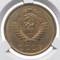 5 копеек 1958 года