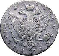 Полтина 1765 года