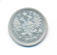 10 копеек 1881 года СПБ НФ