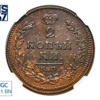 2 копейки 1814 года