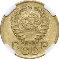 1 копейка 1945 года