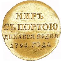 Жетон 1791 года