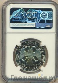 2 рубля 1994 года ММД