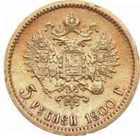 5 рублей 1900 года ФЗ