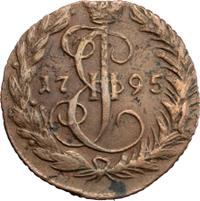 Денга 1795 года