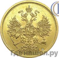 5 рублей 1861 года СПБ ПФ