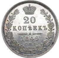 20 копеек 1849 года