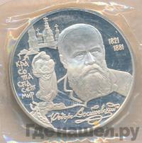 2 рубля 1996 года ЛМД