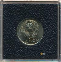 20 копеек 1966 года