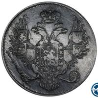 3 рубля 1832 года СПБ