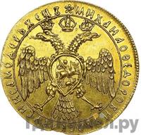 Жалованный золотой 1613 года