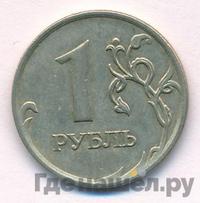1 рубль 2007 года