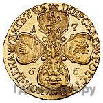 5 рублей 1766 года