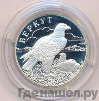 1 рубль 2002 года СПМД