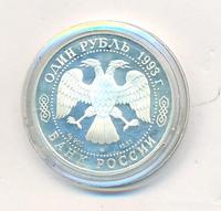 1 рубль 1993 года ЛМД