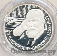 2 рубля 2008 года ММД