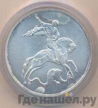 3 рубля 2010 года  Георгий Победоносец