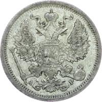 20 копеек 1905 года СПБ АР