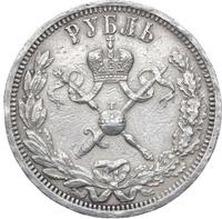 1 рубль 1896 года АГ Коронация Николая 2