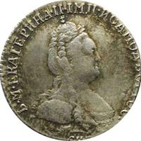 Гривенник 1784 года