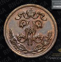 1/2 копейки 1896 года СПБ