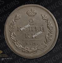 2 копейки 1816 года