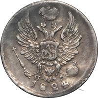 5 копеек 1824 года