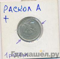1 рубль 2007 года