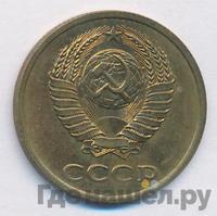 3 копейки 1990 года