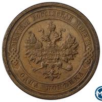 1 копейка 1910 года СПБ