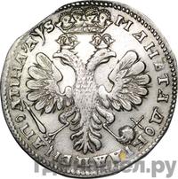 Полтина 1706 года