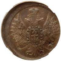 3 копейки 1858 года