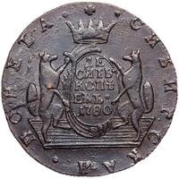 10 копеек 1780 года