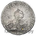 Полтина 1761 года