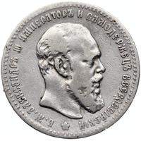 1 рубль 1892 года