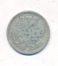 20 копеек 1891 года СПБ АГ