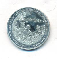 3 рубля 1994 года ММД