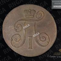 2 копейки 1799 года