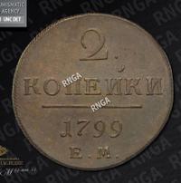 2 копейки 1799 года