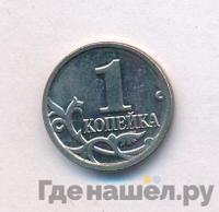 1 копейка 2014 года М