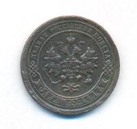 1 копейка 1896 года СПБ