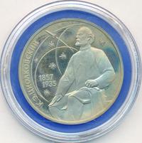 1 рубль 1987 года