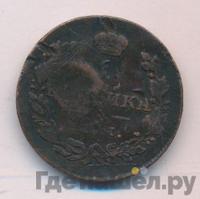 1 копейка 1812 года