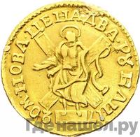 2 рубля 1720 года