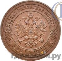 2 копейки 1884 года СПБ