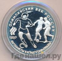 3 рубля 1993 года ЛМД