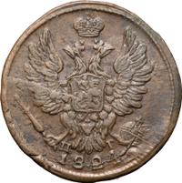 1 копейка 1824 года