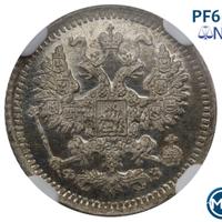 5 копеек 1901 года